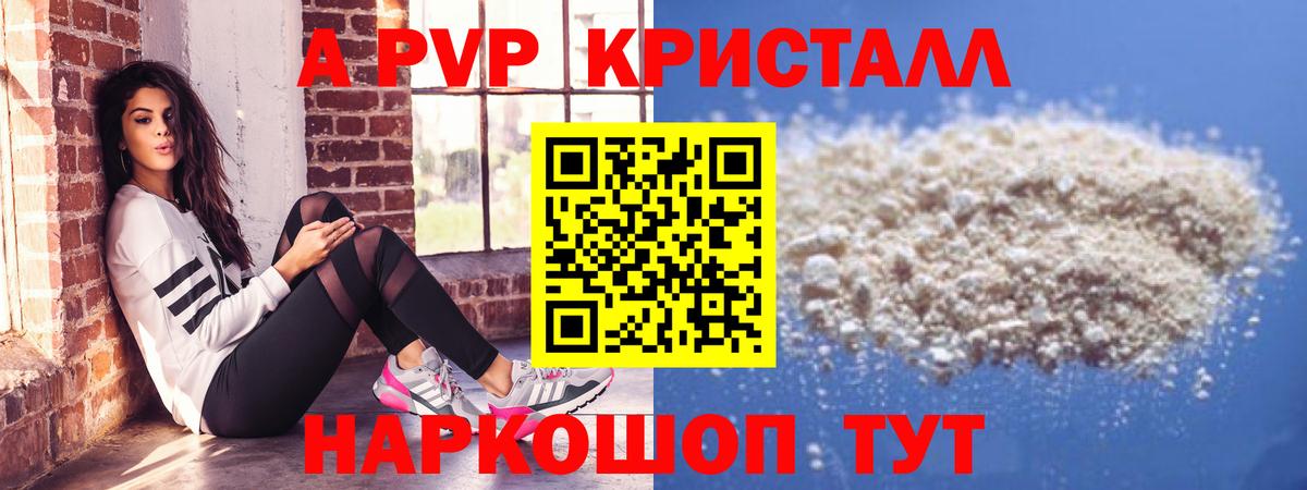 A PVP крисы CK Дзержинский