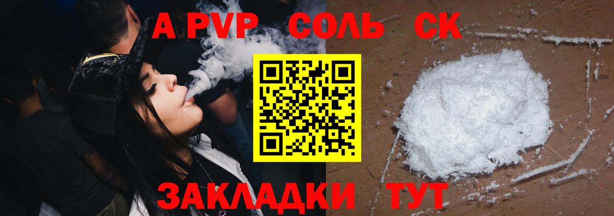 Дзержинский  Альфа ПВП  Вход с VPN  APVP мука  A-PVP Соль 
