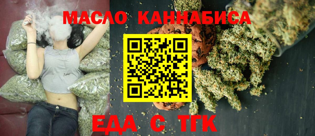 Дзержинский  Cannafood марихуана  Вход с VPN 