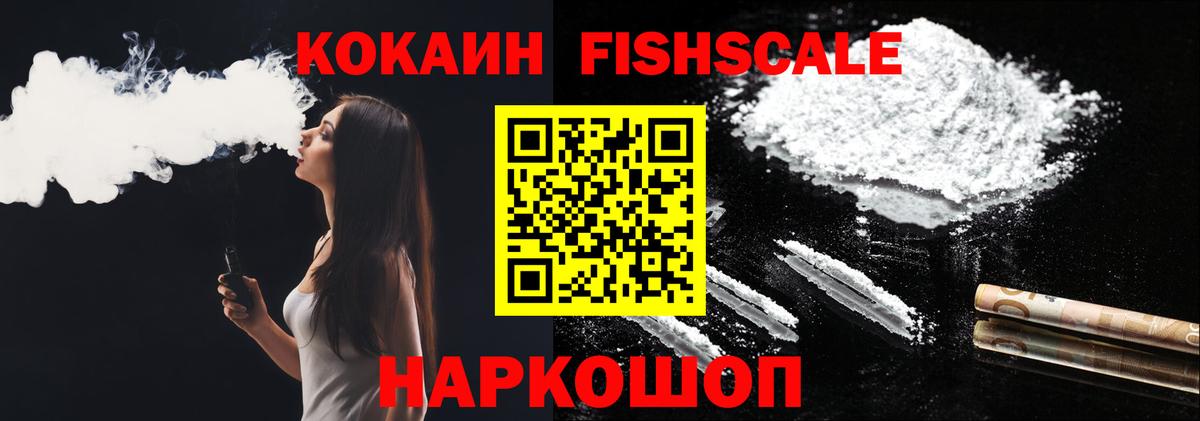 Кокаин 99% Дзержинский