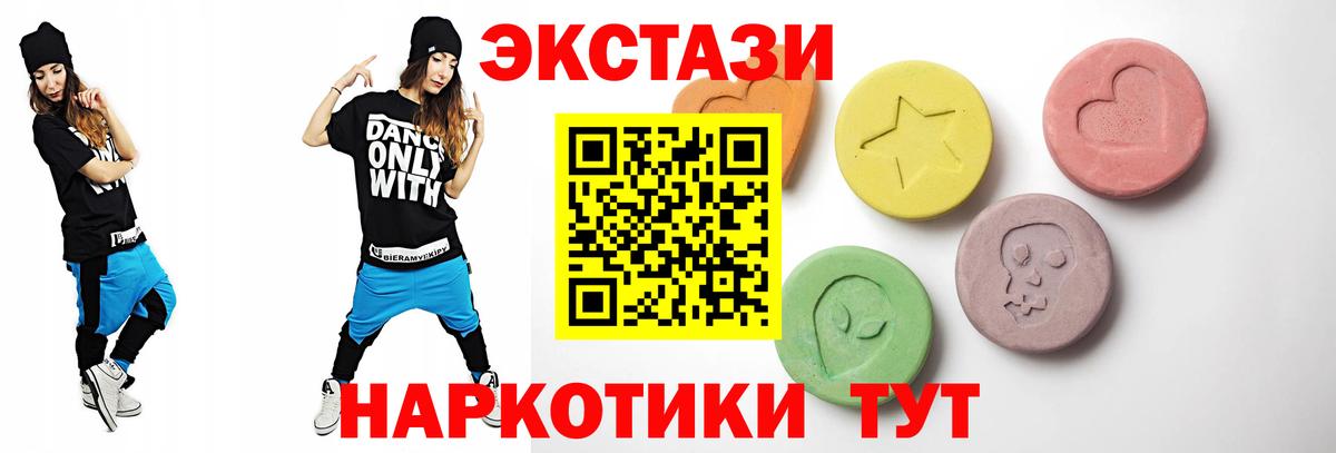 Экстази louis Vuitton  Вход с VPN  Ecstasy DUBAI  Ecstasy  Дзержинский 