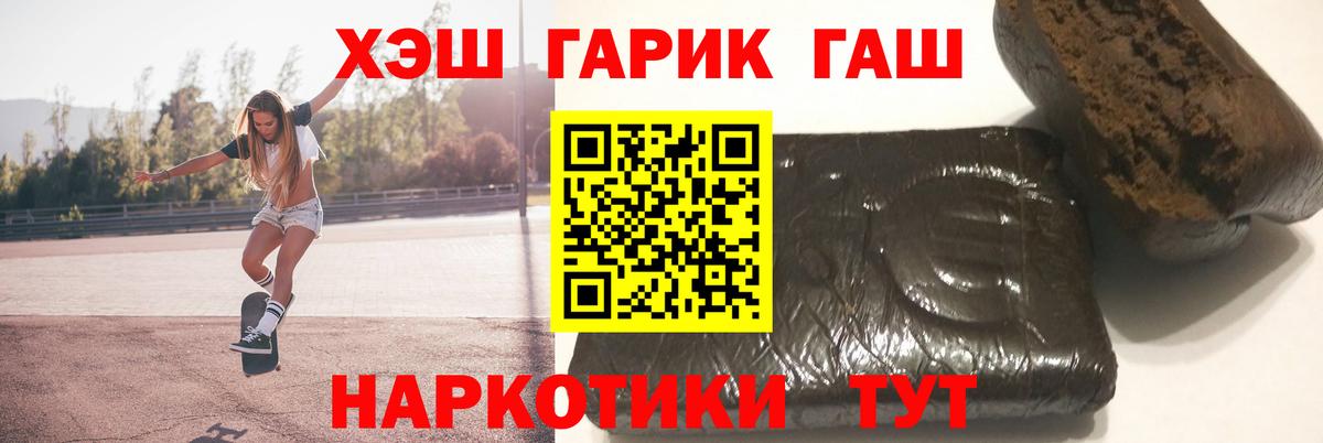 ГАШИШ Cannabis  Вход с VPN  Дзержинский 