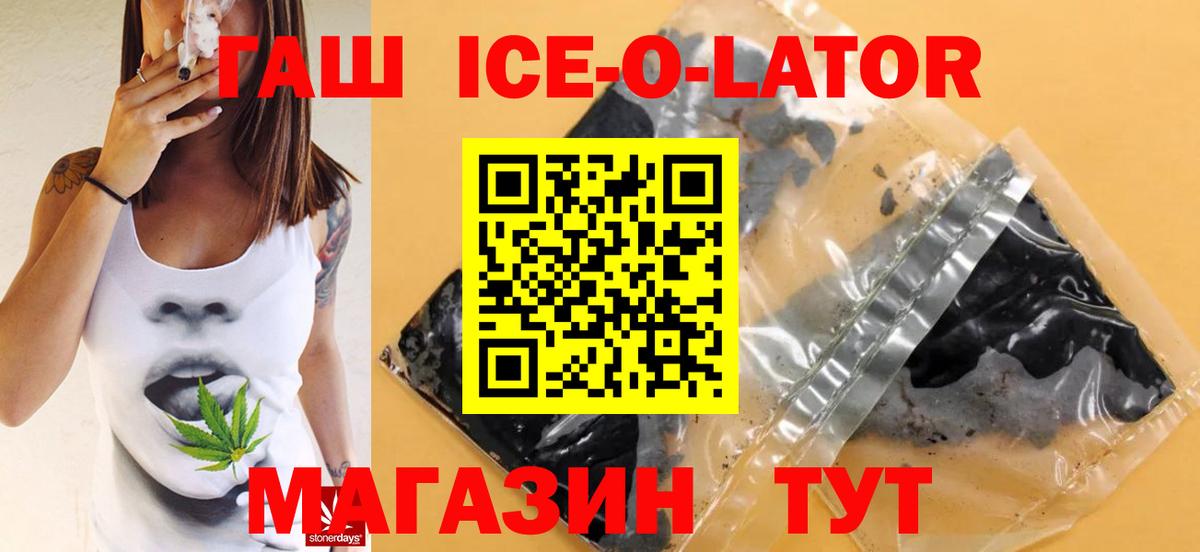 ГАШИШ Изолятор Дзержинский