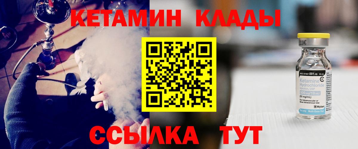 КЕТАМИН ketamine  Кетамин ketamine  Дзержинский  ОМГ ОМГ tor  Вход с VPN 