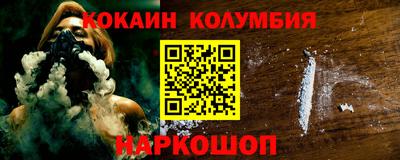 кокаин премиум Донской