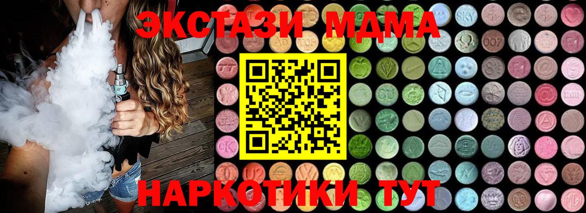 МДМА  MDMA Molly  Дзержинский  Вход с VPN  MDMA молли 