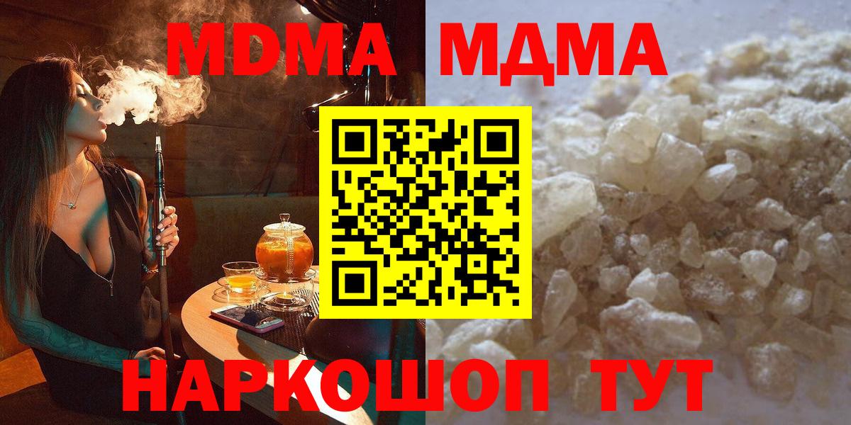 МДМА кристаллы Дзержинский