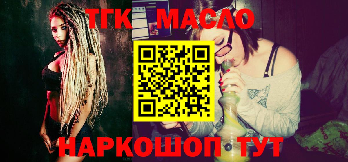 где продают   ТГК вейп  Вход с VPN  Дистиллят ТГК вейп с тгк  Дзержинский 