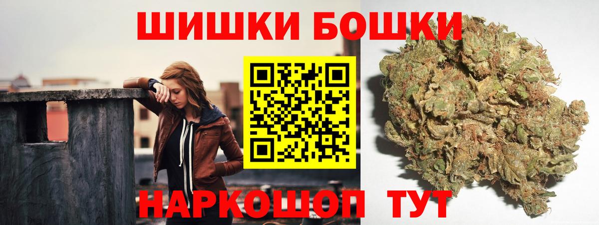 Конопля THC 21%  Канабис план  Вход с VPN  Дзержинский 